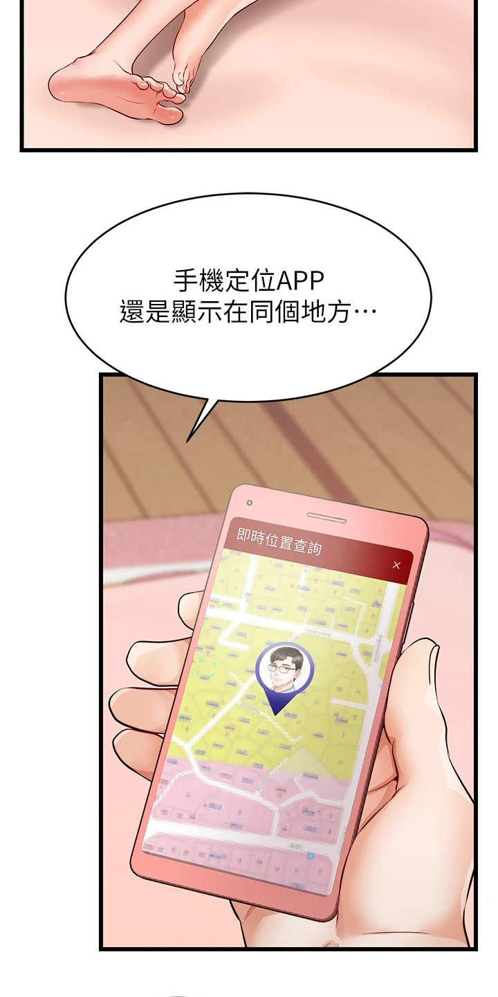 家人的意义漫画,第13章：历历在目3图