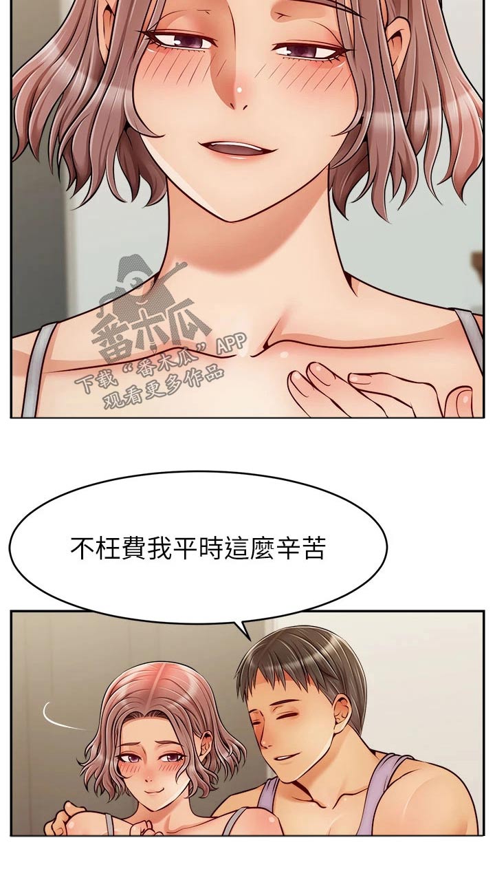 家人的意义漫画,第72章：怀孕4图