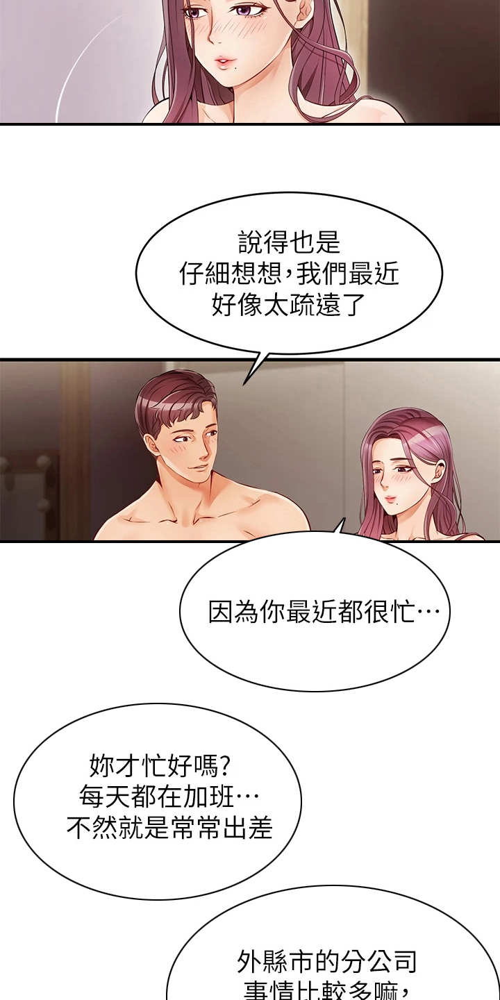 家人的意义漫画,第2章：一家人1图