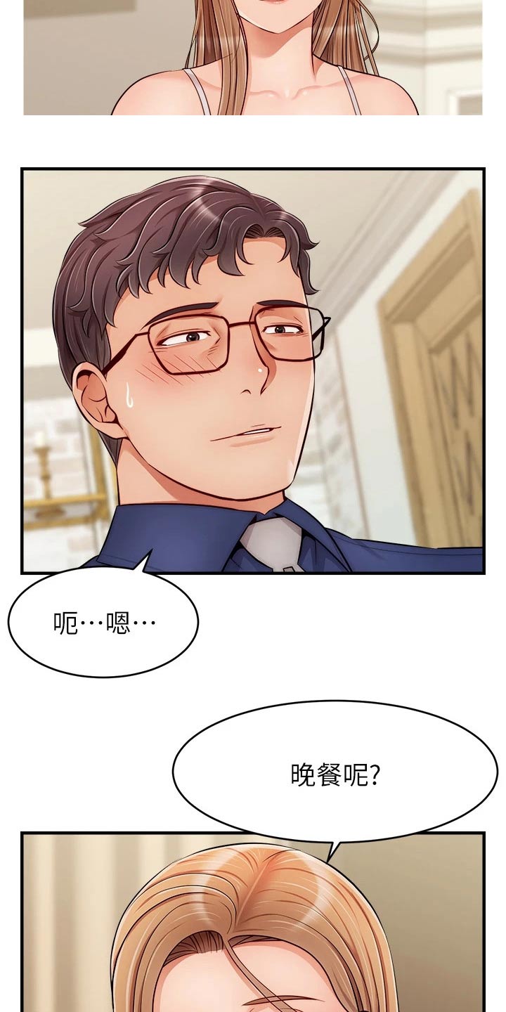 家人的意义漫画,第49章：恭喜5图