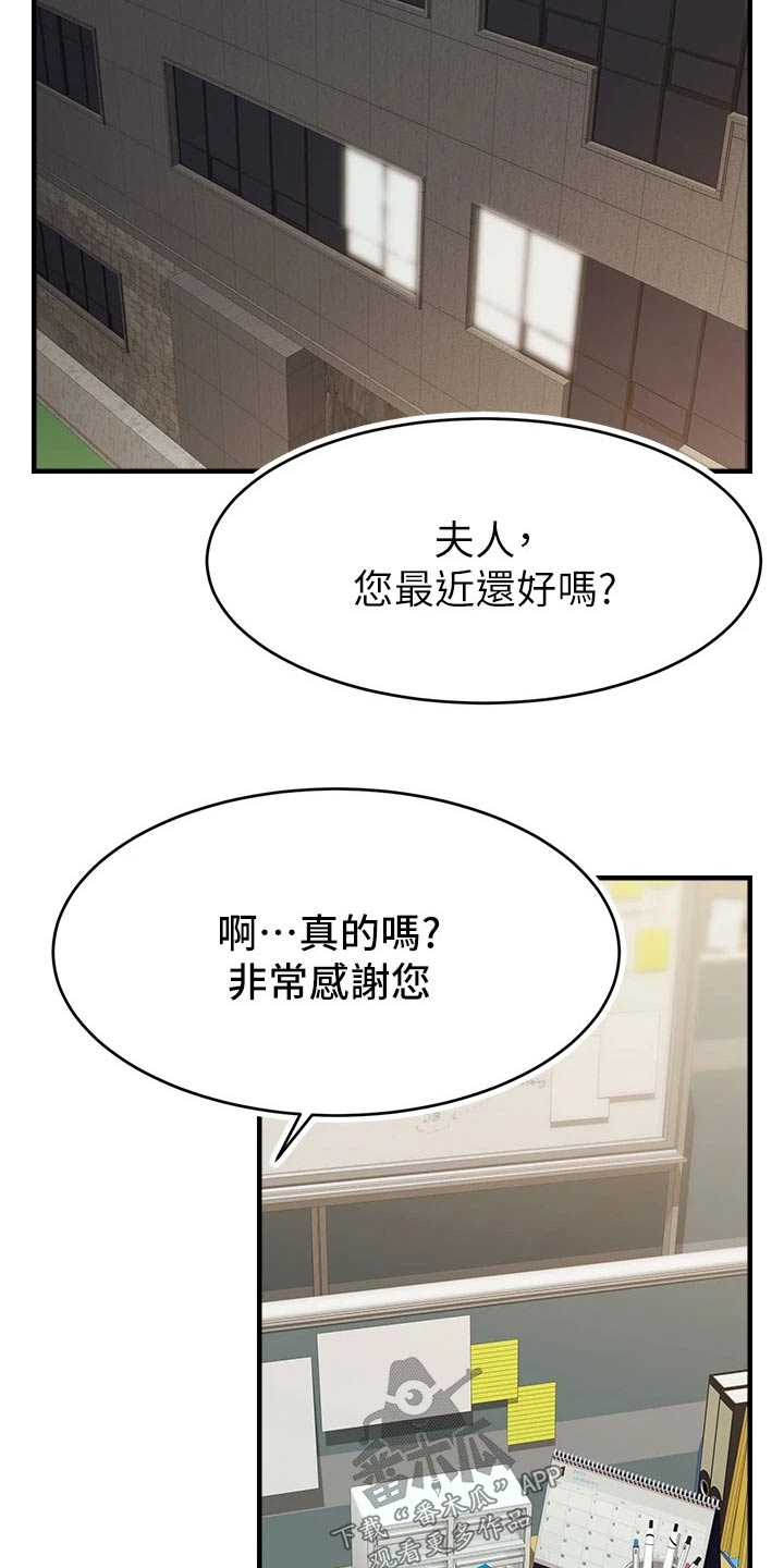 家人的意义漫画,第49章：恭喜5图