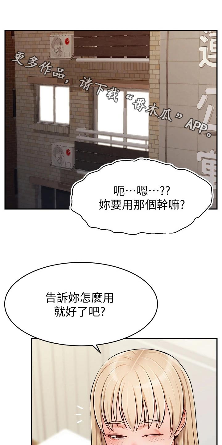 家人的意义漫画,第66章：实验1图