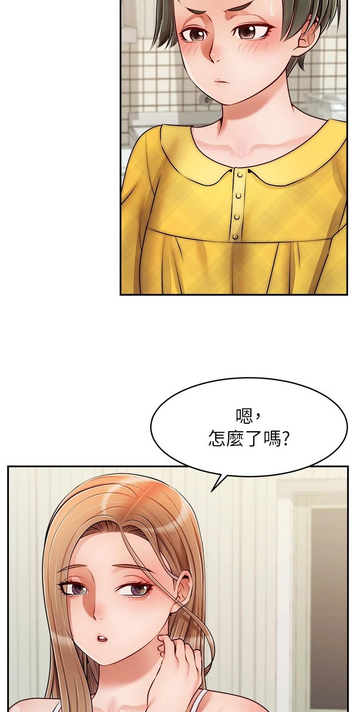 家人的意义漫画,第64章：争执2图
