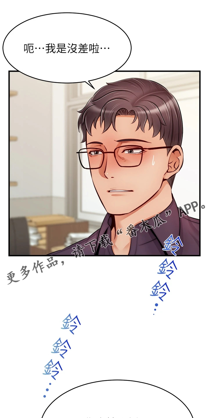 家人的意义漫画,第42章：在意那件事吗？1图