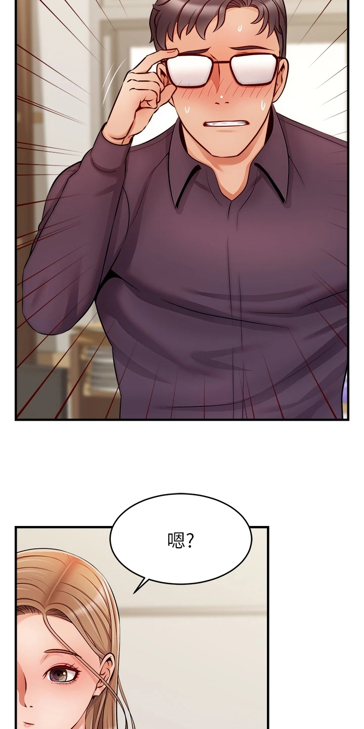 家人的意义漫画,第41章：对你很失望5图