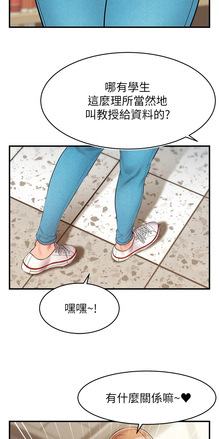 家人的意义漫画,第40章：真是父女？5图