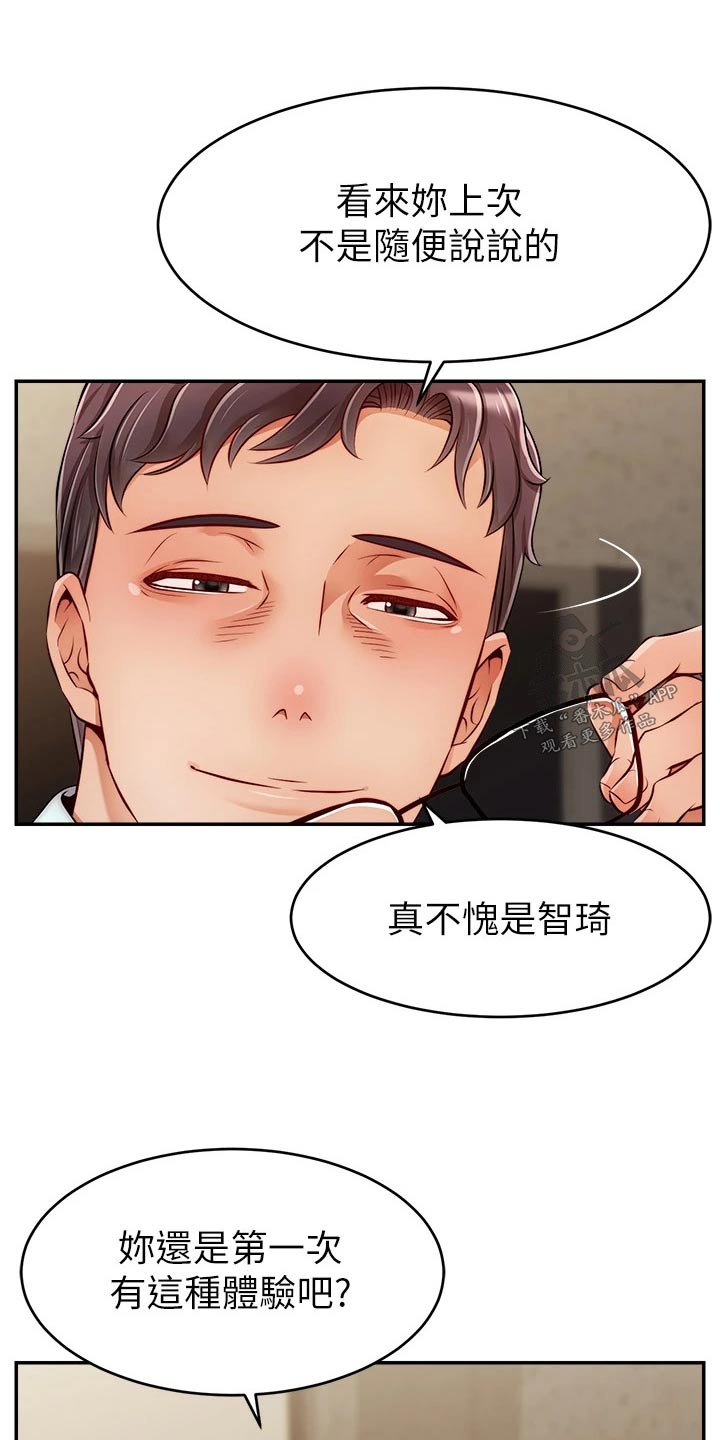 家人的意义漫画,第68章：加班3图