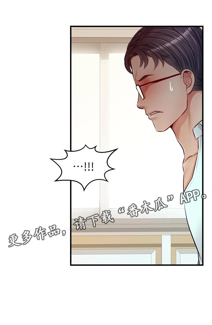 家人的意义漫画,第25章：检查论文3图