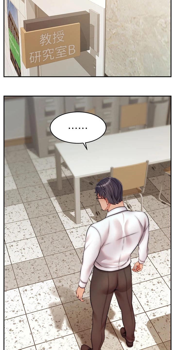 家人的意义漫画,第59章：到底是为什么4图