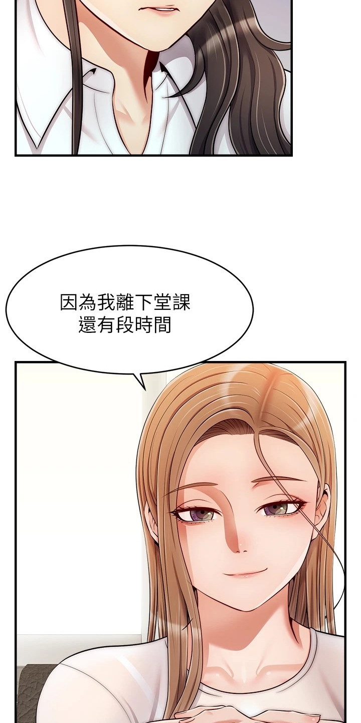 家人的意义漫画,第47章：被发现的秘密2图