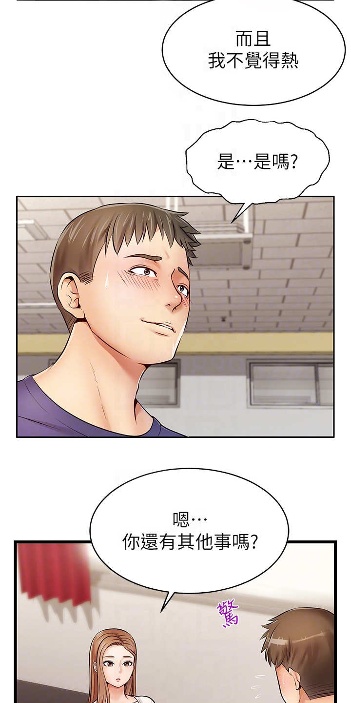 家人的意义漫画,第3章：真羡慕3图