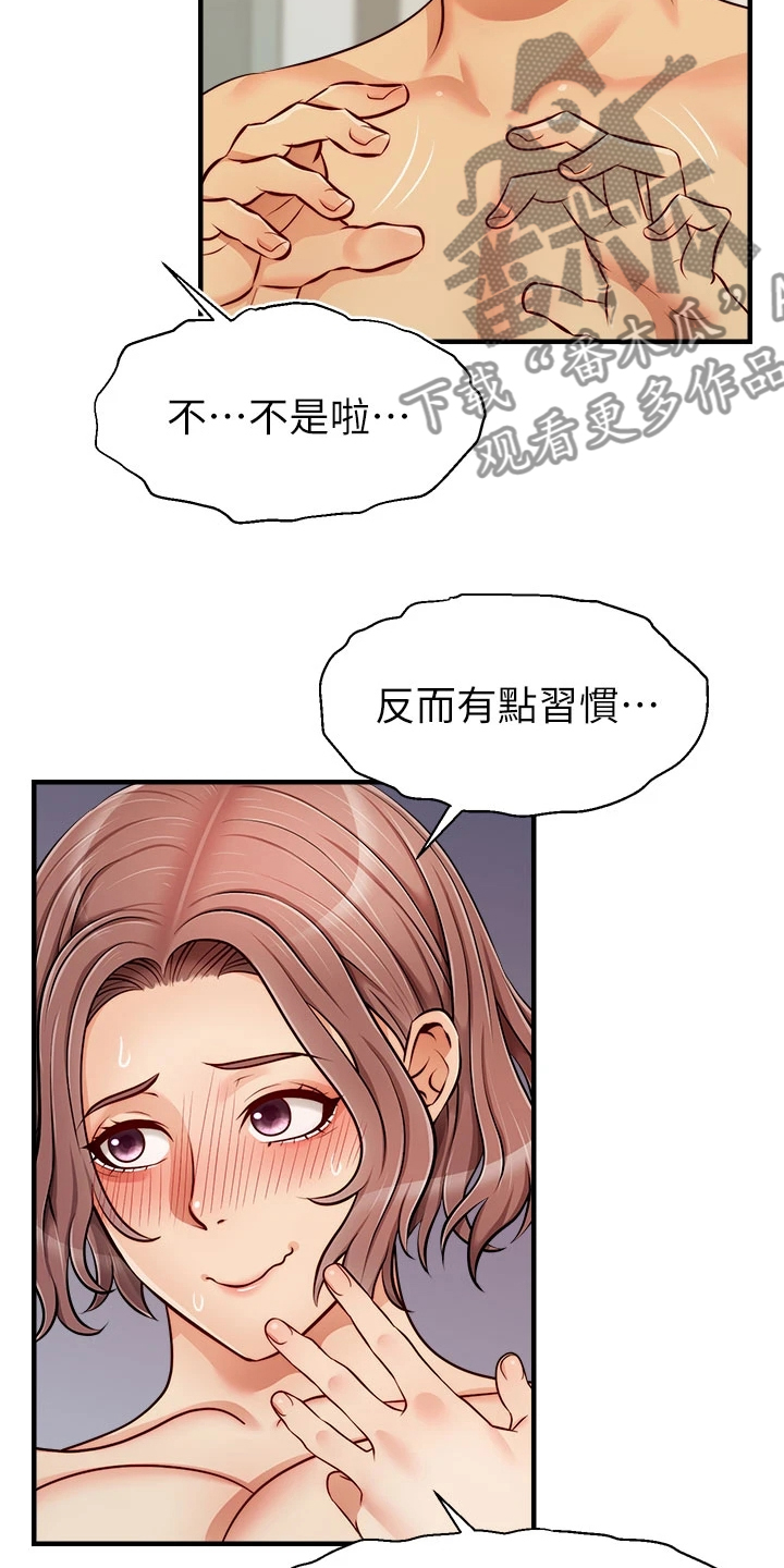 家人的意义漫画,第38章：还早呢3图