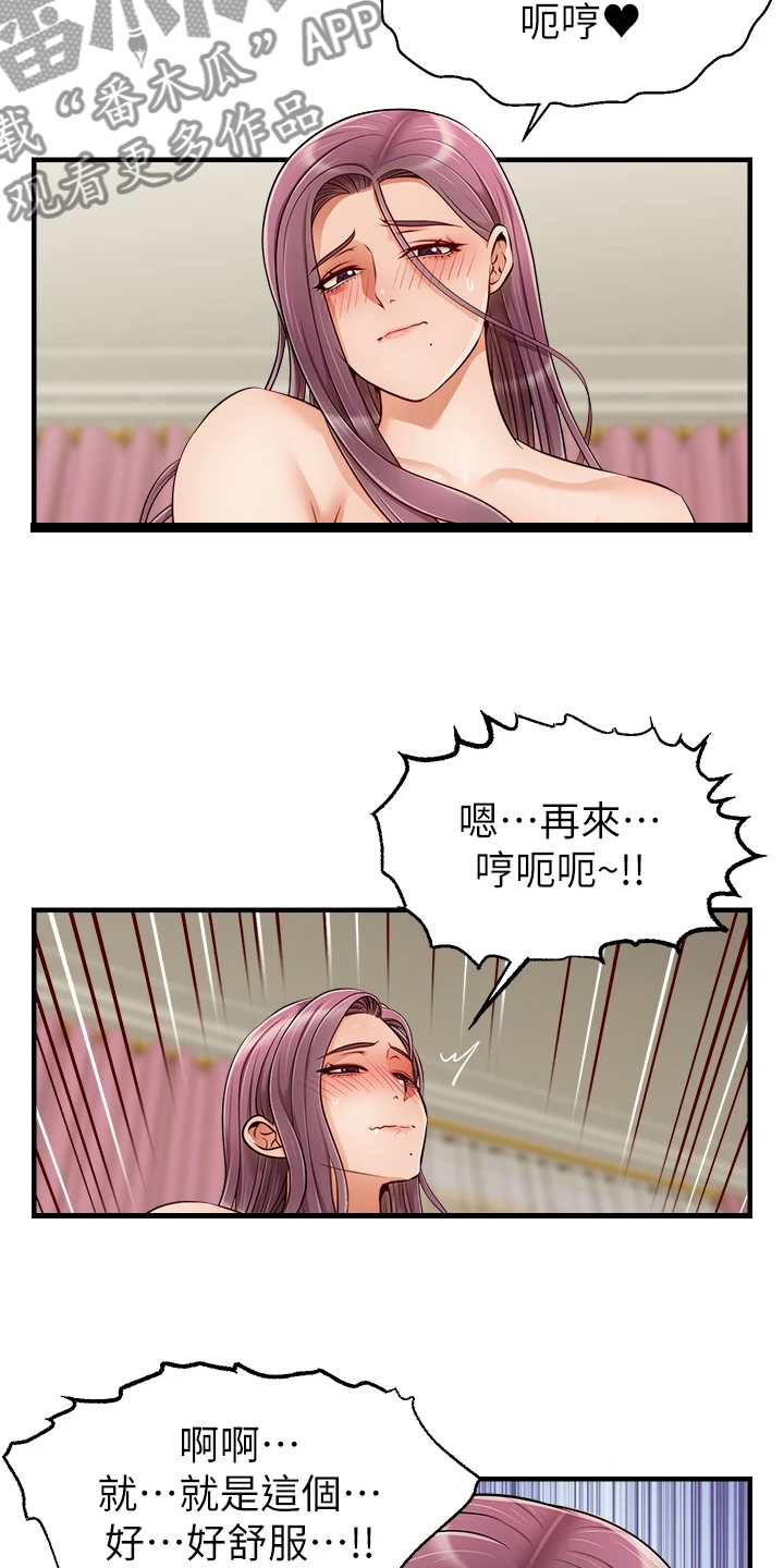 家人的意义漫画,第45章：因为是家人3图