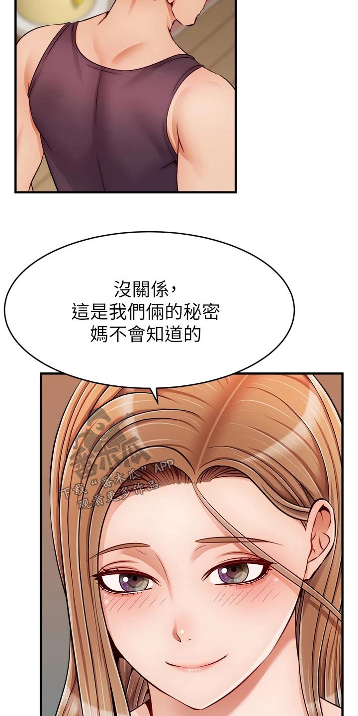 家人的意义漫画,第51章：越线4图
