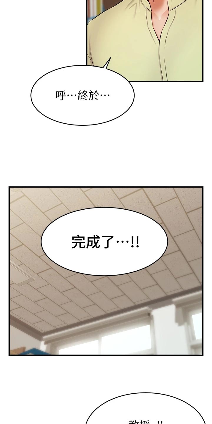 家人的意义漫画,第29章：工作4图