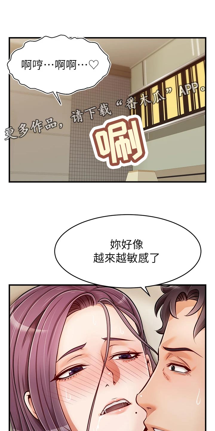 家人的意义漫画,第35章：暂停1图