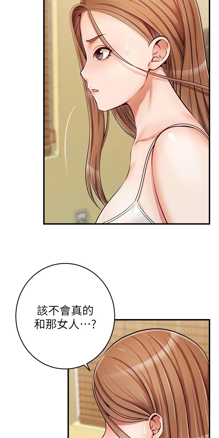 家人的意义漫画,第36章：无法忽视的东西4图