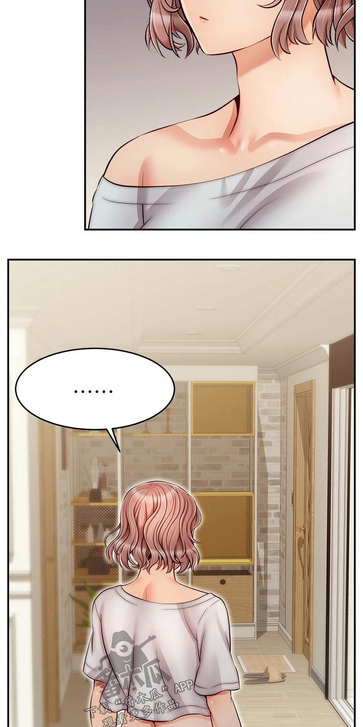 家人的意义漫画,第57章：奇怪的感觉1图
