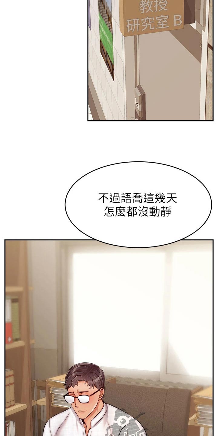 家人的意义漫画,第71章：离开2图