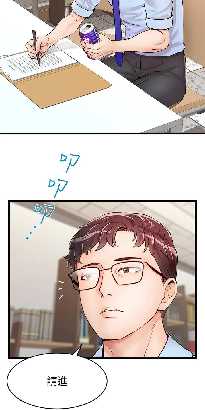 家人的意义漫画,第4章：很用心2图