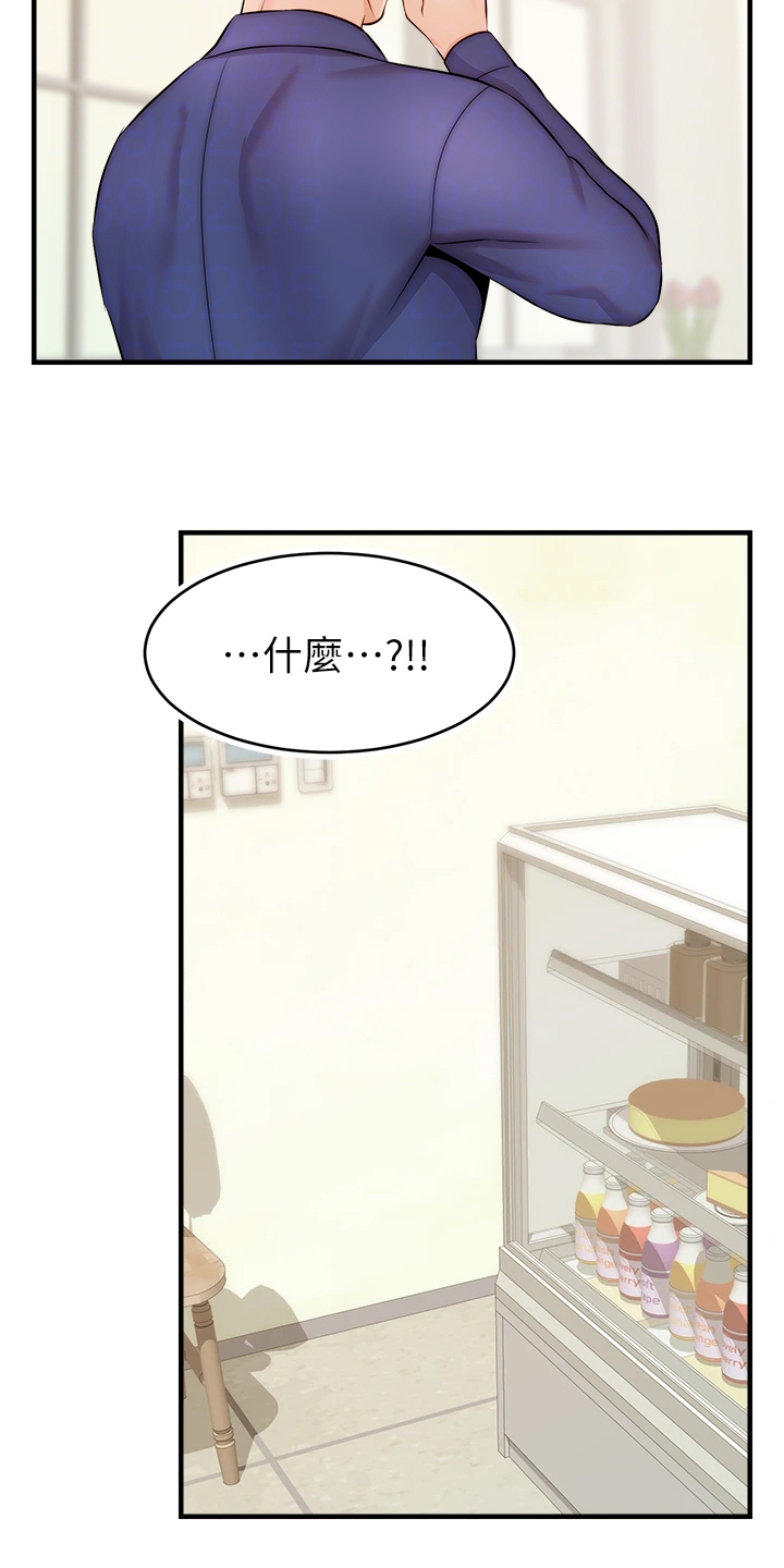 家人的意义漫画,第47章：被发现的秘密3图