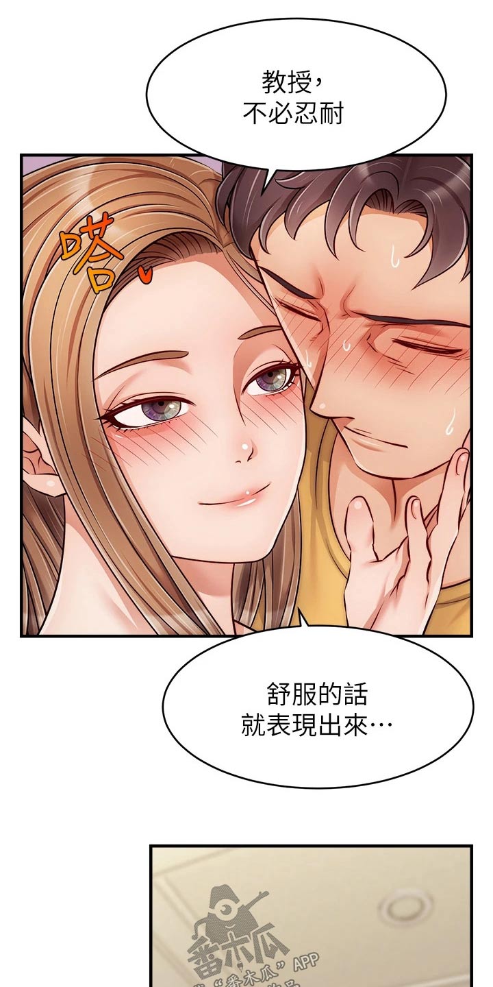 家人的意义漫画,第50章：教授1图