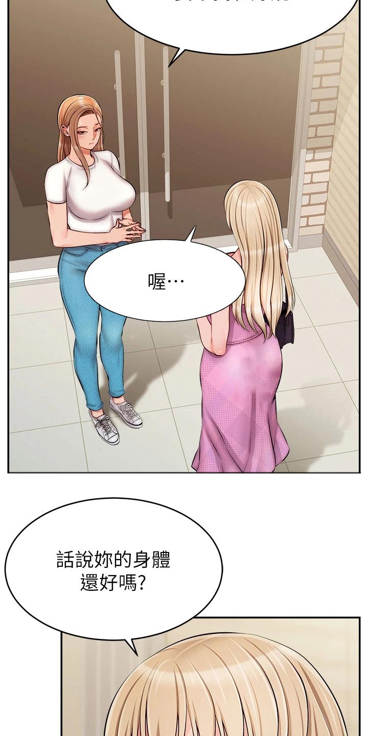 家人的意义漫画,第62章：怎么回事4图