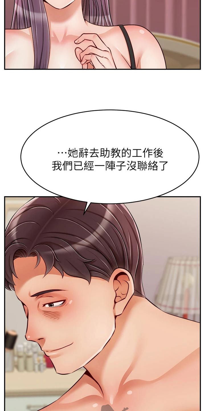 家人的意义漫画,第77章：真正的【完结】2图