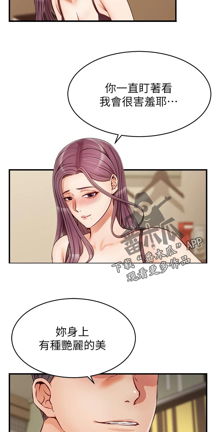 家人的意义漫画,第33章：约会1图