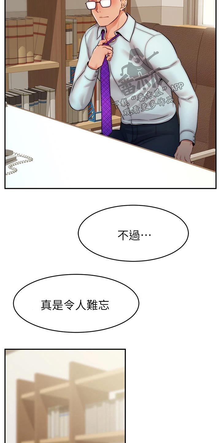 家人的意义漫画,第56章：疑惑3图