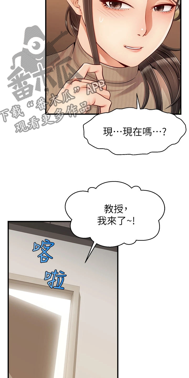 家人的意义漫画,第39章：谋划失败4图