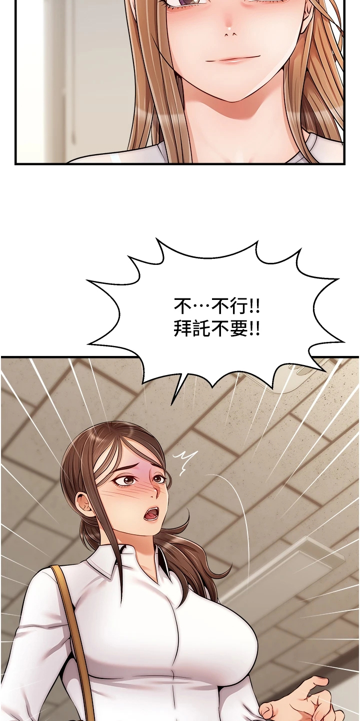家人的意义漫画,第48章：有了4图