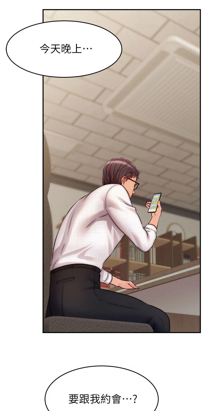 家人的意义漫画,第71章：离开5图