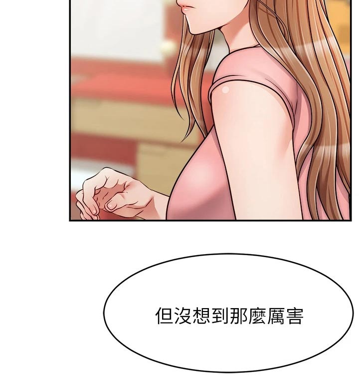 家人的意义漫画,第59章：到底是为什么1图