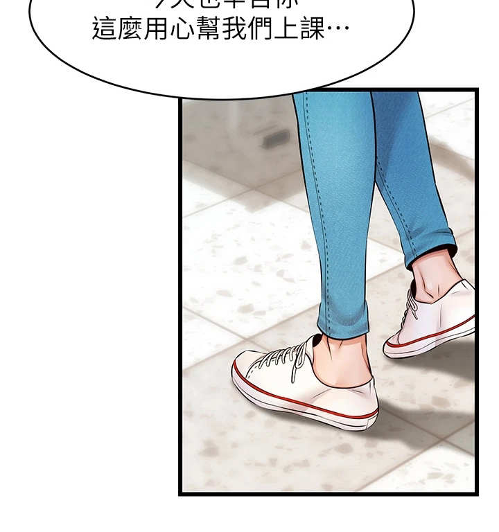 家人的意义漫画,第5章：按摩5图
