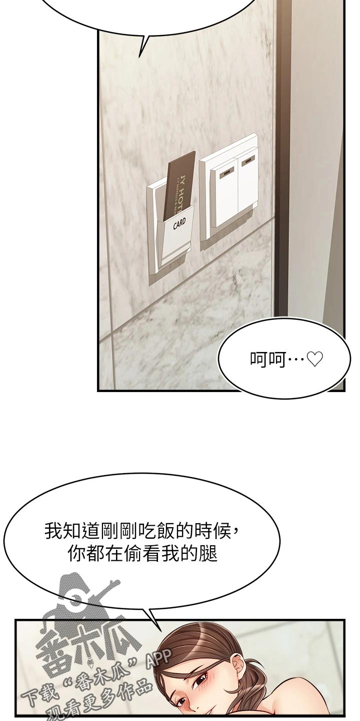 家人的意义漫画,第30章：大功告成5图