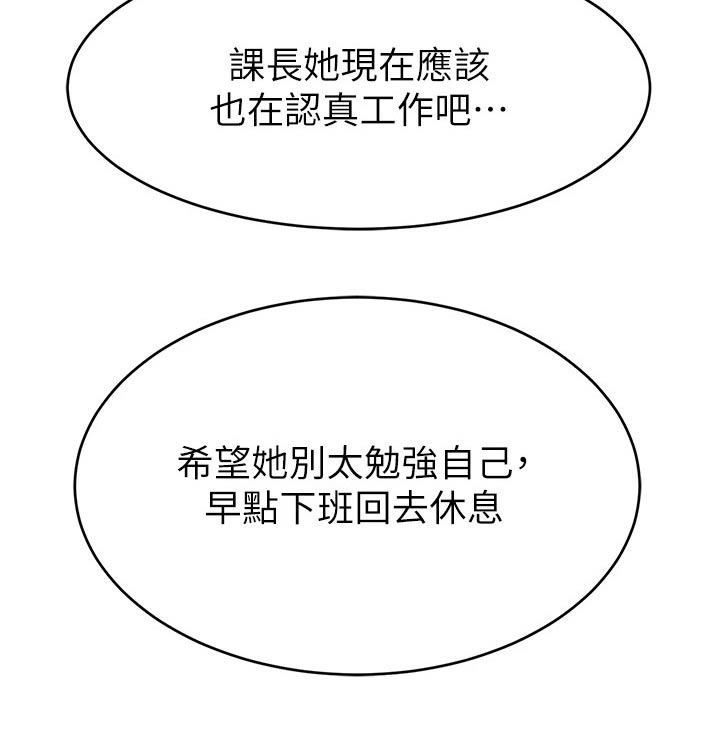家人的意义漫画,第69章：你们刚才4图
