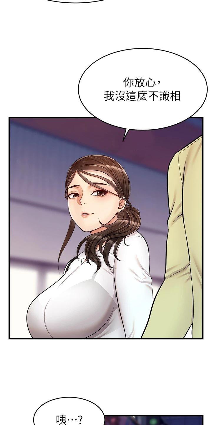 家人的意义漫画,第32章：自卑3图