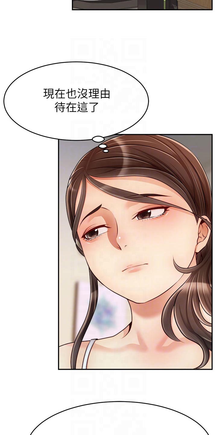 家人的意义漫画,第69章：你们刚才3图