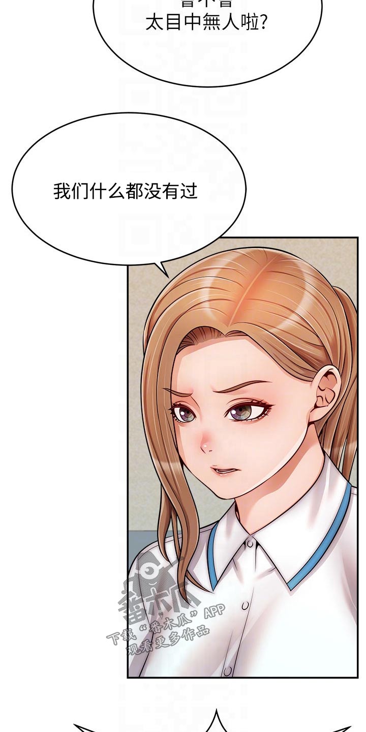家人的意义漫画,第52章：被欺负5图
