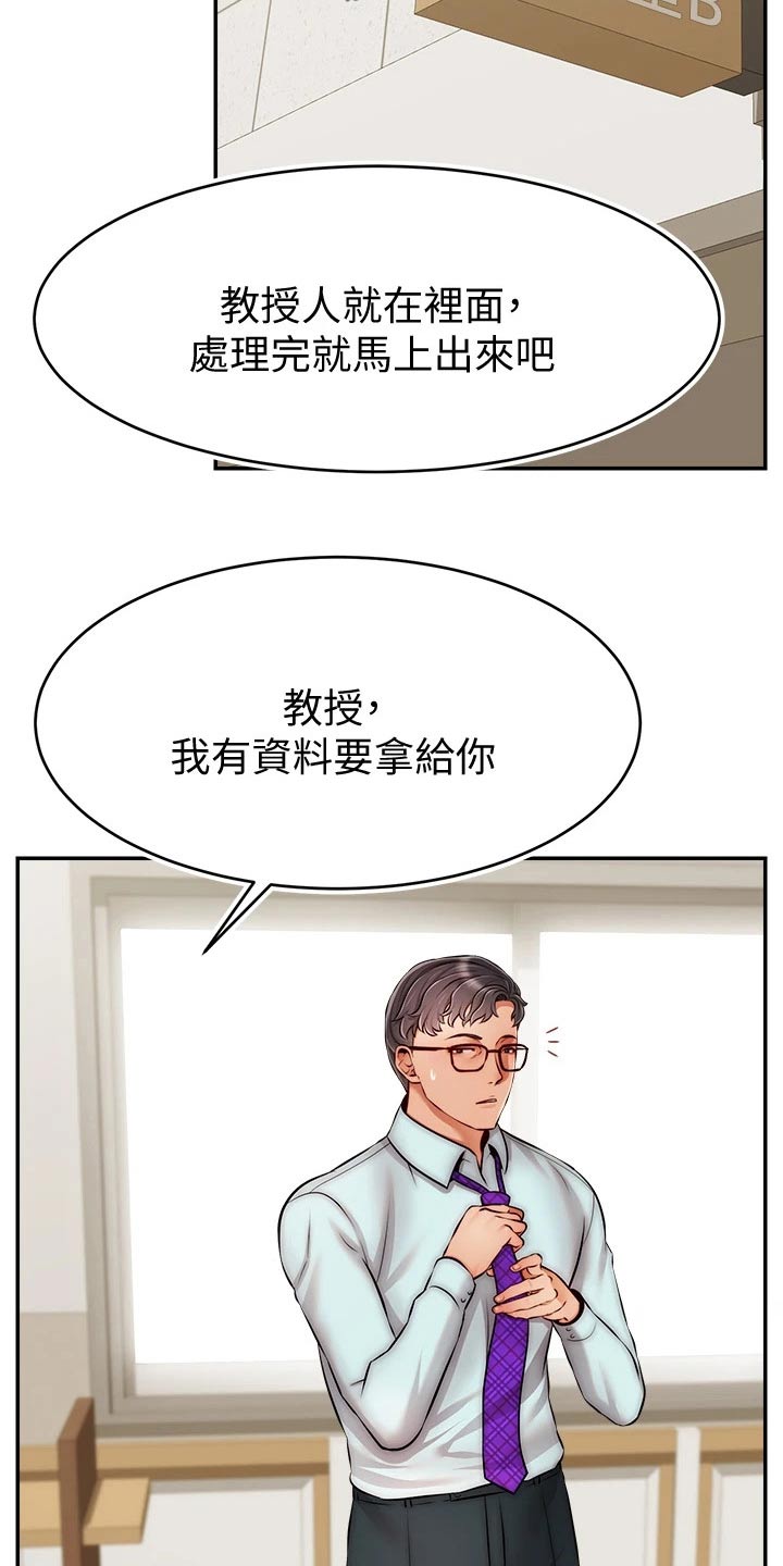 家人的意义漫画,第58章：不要怪我3图