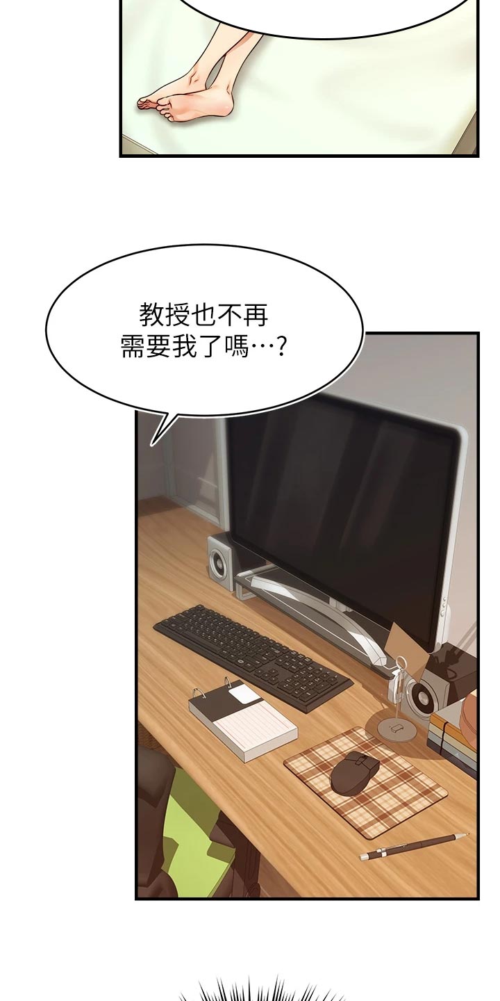 家人的意义漫画,第36章：无法忽视的东西3图