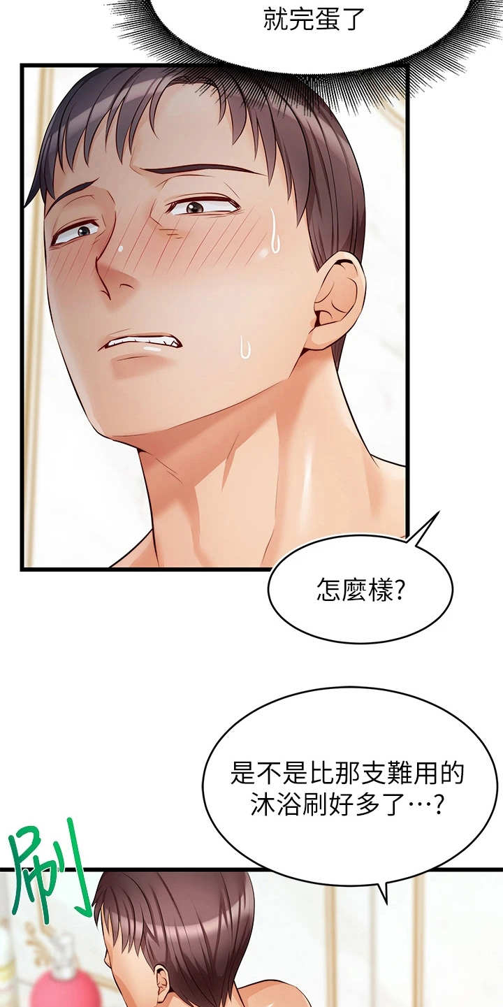 家人的意义漫画,第15章：胡思乱想2图