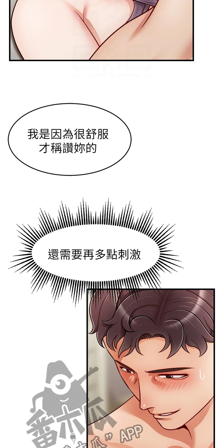 家人的意义漫画,第45章：因为是家人5图