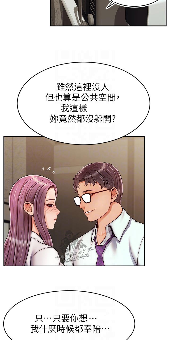 家人的意义漫画,第68章：加班1图