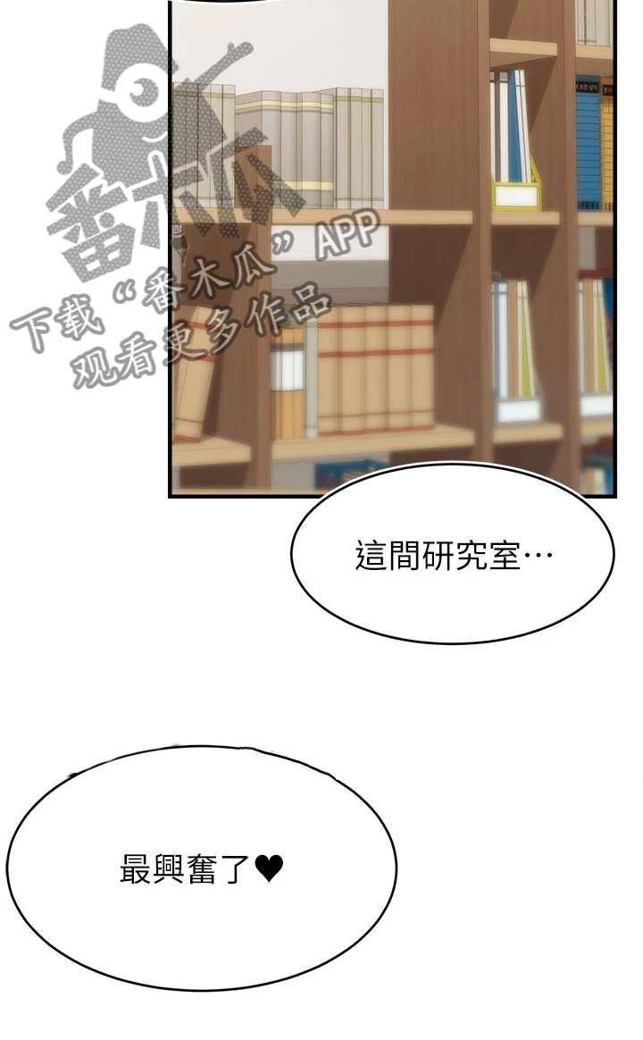 家人的意义漫画,第39章：谋划失败5图