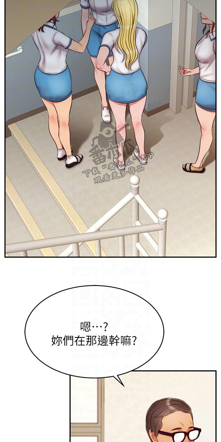 家人的意义漫画,第52章：被欺负5图