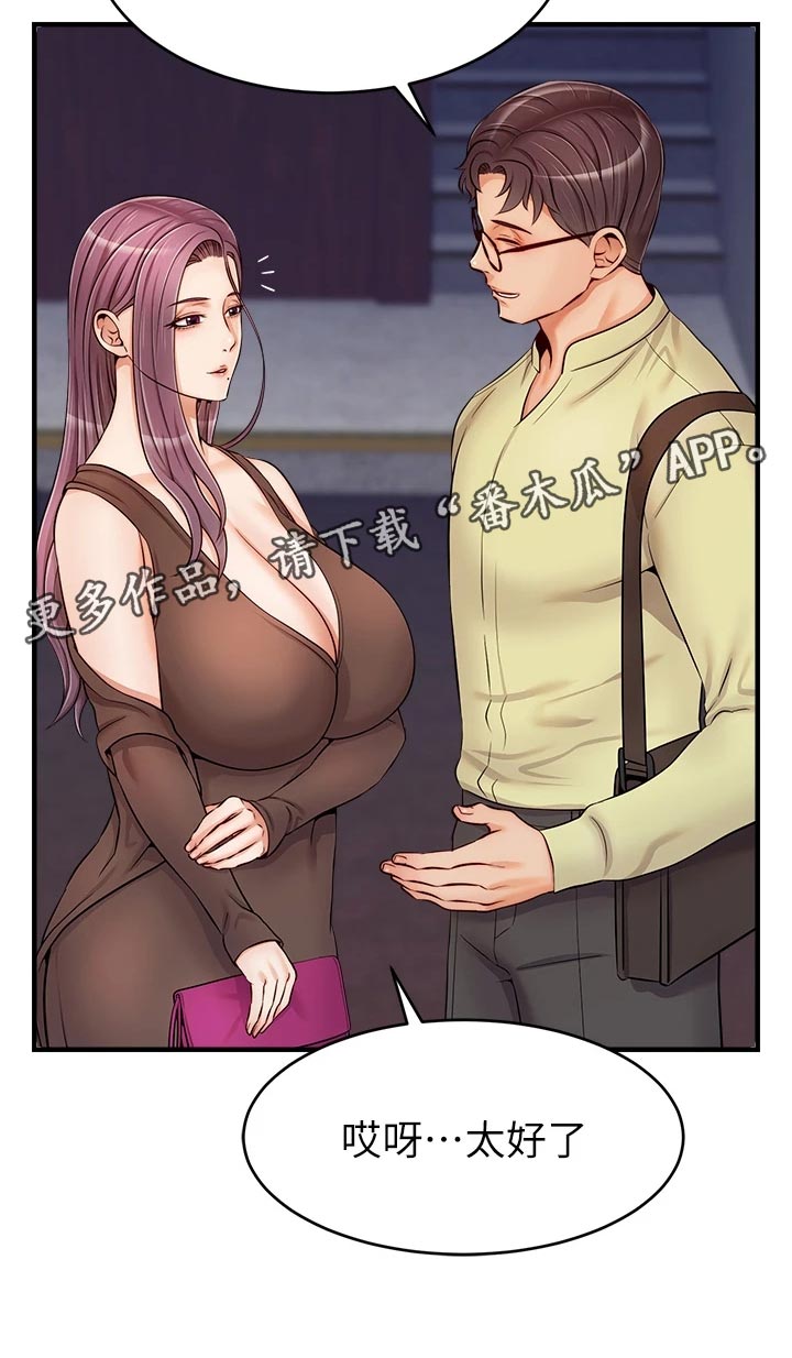 家人的意义漫画,第32章：自卑2图