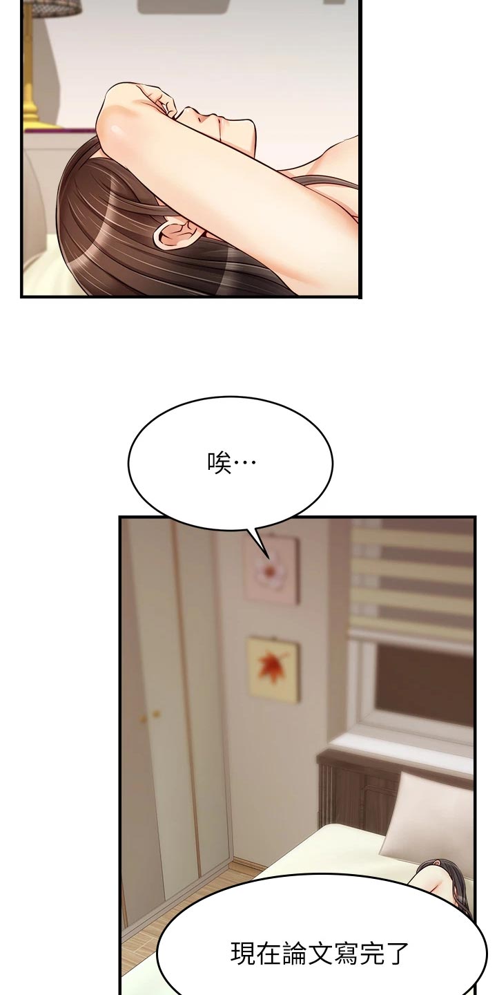 家人的意义漫画,第36章：无法忽视的东西2图