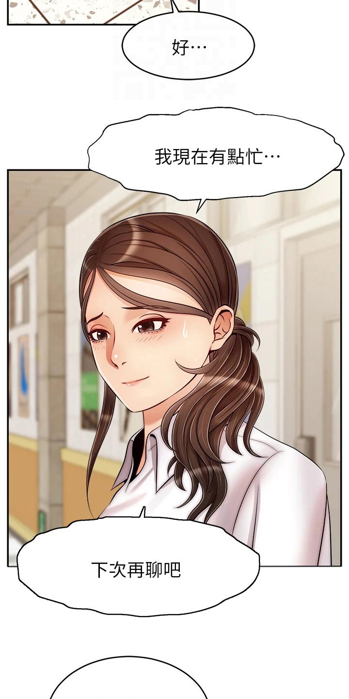 家人的意义漫画,第55章：脸色不好5图